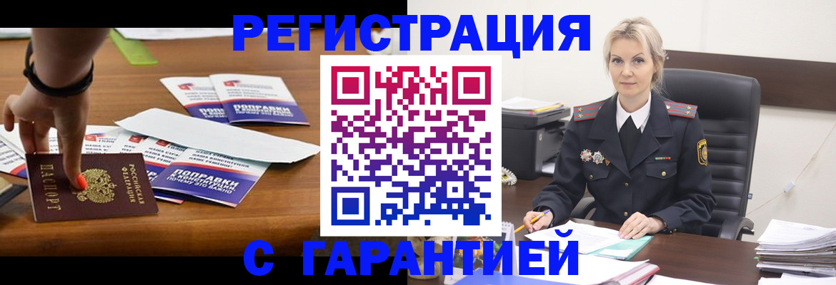 временная регистрация собственник в Находке