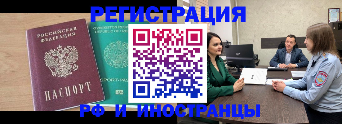 миграционный учет в Находке